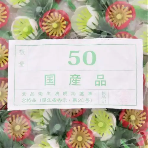 【業務用】島田昌造花 松竹梅 50個入り