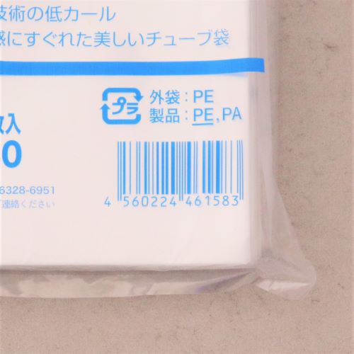 クリロン化成 シグマチューブ真空袋70μｍ×180mm×280mm 100枚