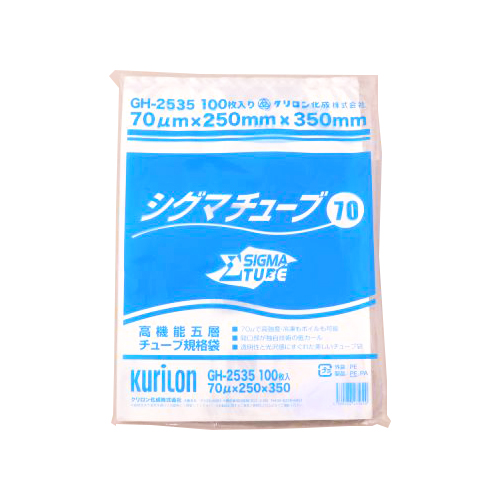 クリロン化成 シグマチューブ真空袋70μｍ×250mm×350mm 100枚