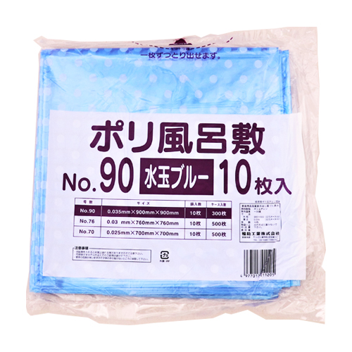 福助工業 ポリ風呂敷No.90水玉ブルー 10枚