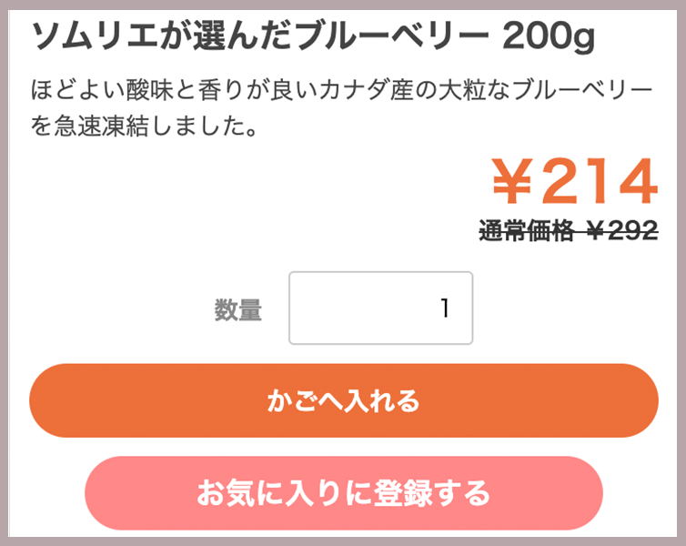 商品一覧ページまたは商品詳細ページから買い物かごに入れるボタンを押してかごにいれていただきます。