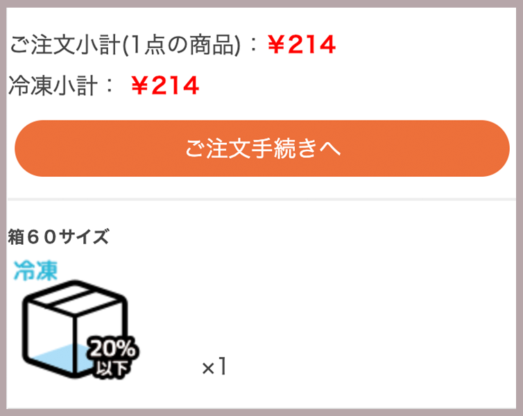 ページトップ右上の買い物カゴアイコンか左メニューの購入手続きへボタンから買い物かご内の商品を確認することができますご注文内容の確認をいただきまして、よろしければ右にある【ご注文手続きへ】ボタンをクリックしてください。