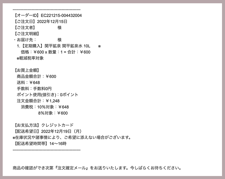 ▲引当作業 ご注文された商品の引き当てができましたらお客様にご注文承諾メールを送らせていただきます。