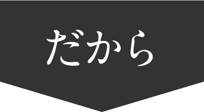 関平鉱泉