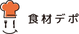 食材デポアイコン