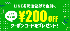 LINE