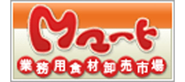 仕入れなら業務用食材の卸売市場Mマート