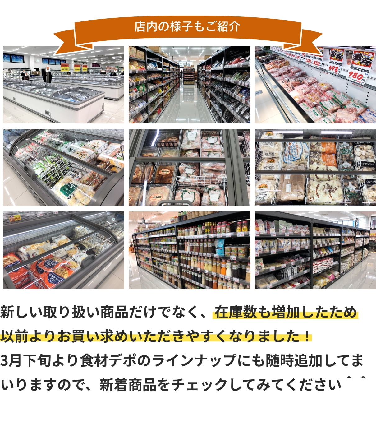 実店舗「ハピネス都城本店」リニューアルオープン！