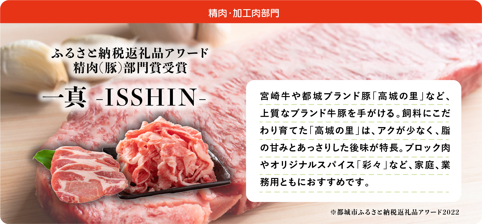 一真