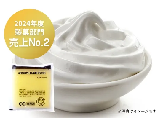 キユーピー 凍結卵白 製菓用 500g