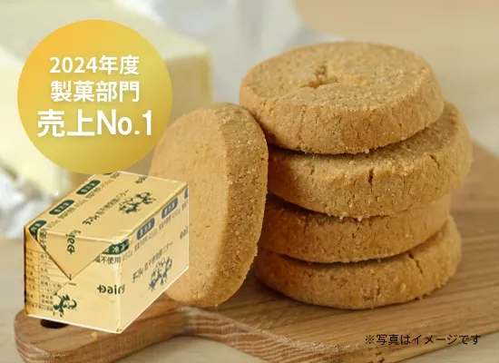 高千穂発酵バター(食塩不使用) 450g