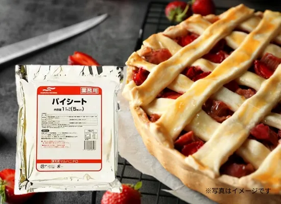 マルハニチロ 業務用パイシート 1kg(5枚)
