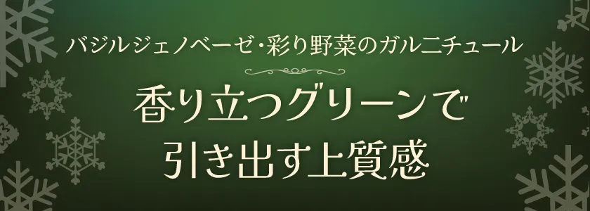 みどりのメニュー