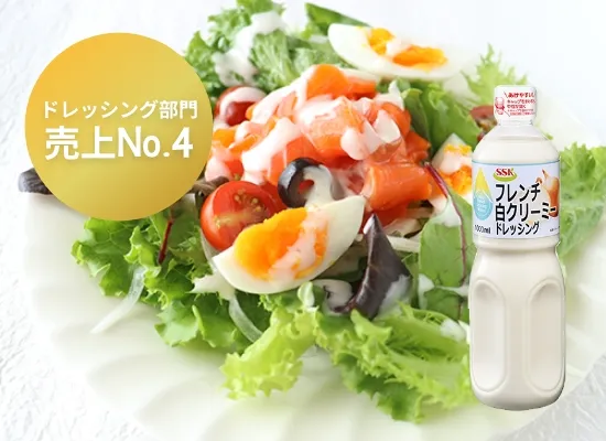 SSKフーズ フレンチ白クリーミードレッシング 1L