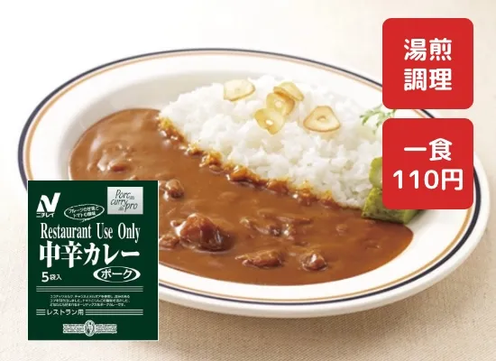ニチレイ レストランユース ポークカレー 中辛 180g×5袋