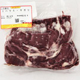 この華牛ハラミ・サガリブロック