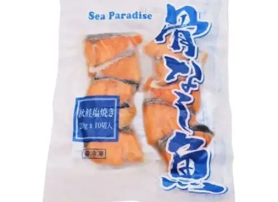 シーパラダイス 骨なし魚 秋鮭塩焼き 20g×10切入