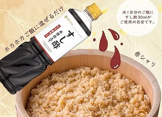 ミツカン すし酢 赤酢仕立て 1L