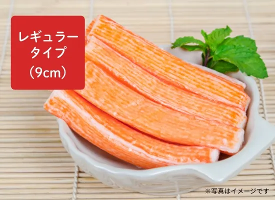 かにかまスティック 9cm×30本 500g