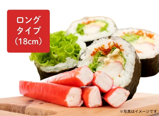 かにかまスティック 約18cm×10本