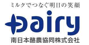 デーリィ乳業　